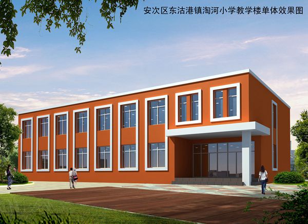 廊坊市安次區(qū)東沽港鎮(zhèn)淘河小學(xué)教學(xué)樓工程
